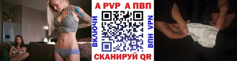 Купить  Белгород  Alpha PVP VHQ 