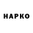 КЕТАМИН VHQ Dmp Ramos