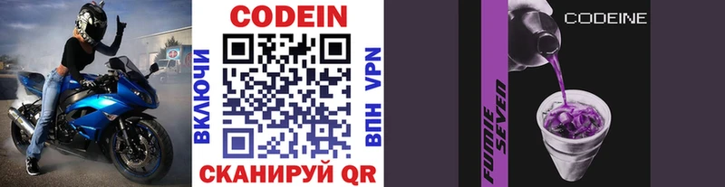 Кодеин напиток Lean (лин)  Купить  Белгород 