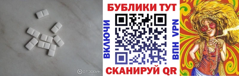 Экстази таблы Белгород