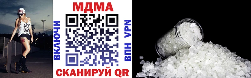 MDMA кристаллы Белгород