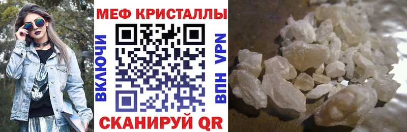 МЕФ mephedrone  Купить закладки  Белгород 