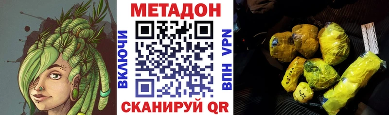 МЕТАДОН мёд  Купить закладки  Белгород 